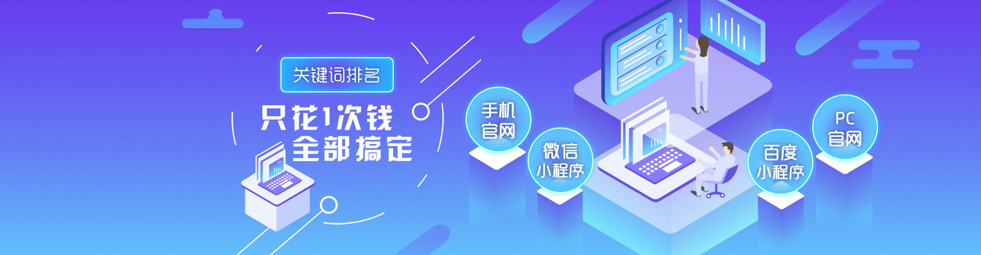 钟祥百度平台推广